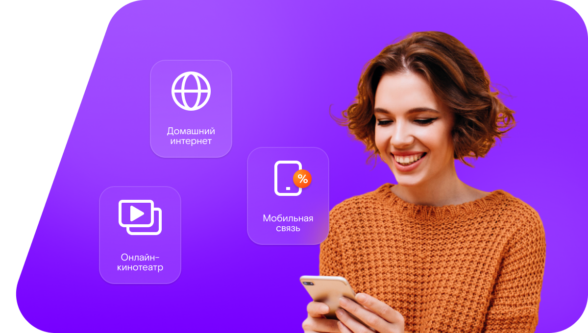 Промо-тарифы Ростелеком в&nbsp;село Гусиный Брод (Новосибирская область)